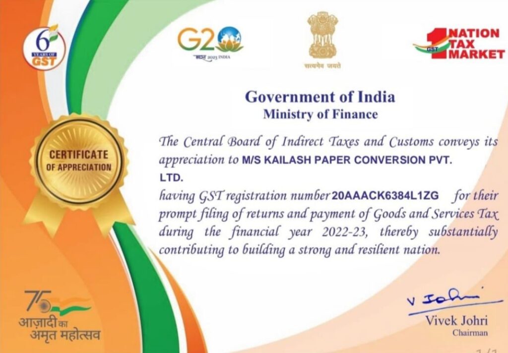 GST Award